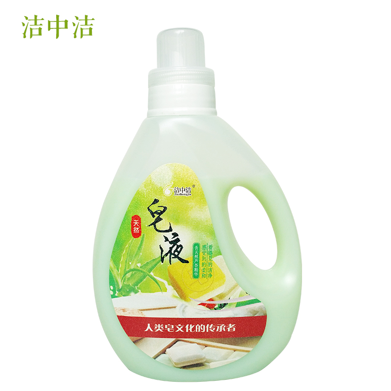 洁中洁皂液 洁中洁皂液