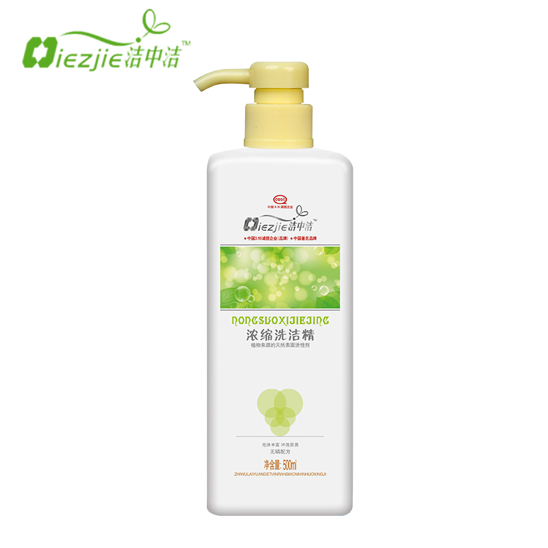 洁中洁超浓缩洗洁精500ml