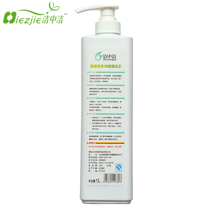 洁中洁超浓缩洗洁精1L