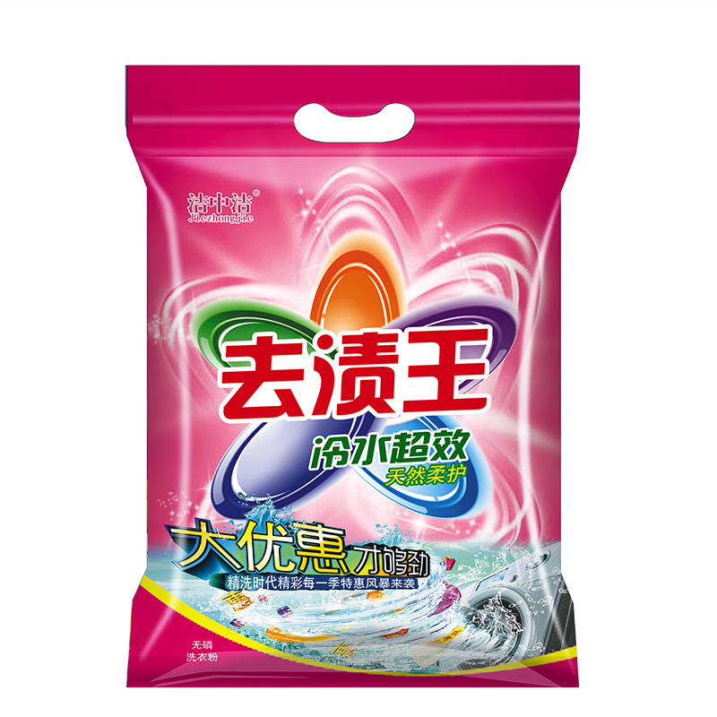 洁中洁去渍王