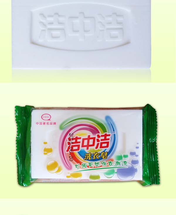 肥皂