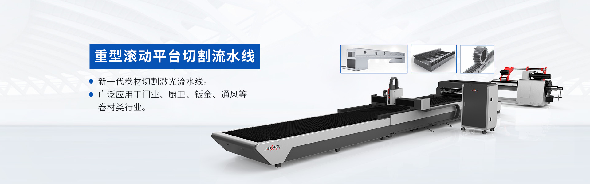 山东安尚川机械有限公司