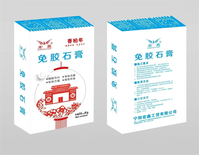 免膠石膏