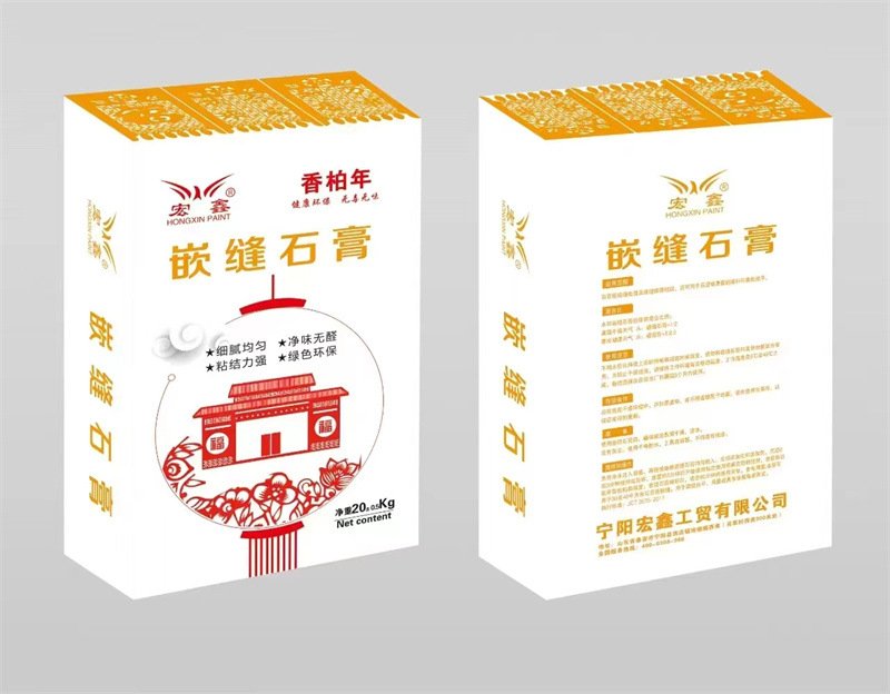 嵌縫石膏