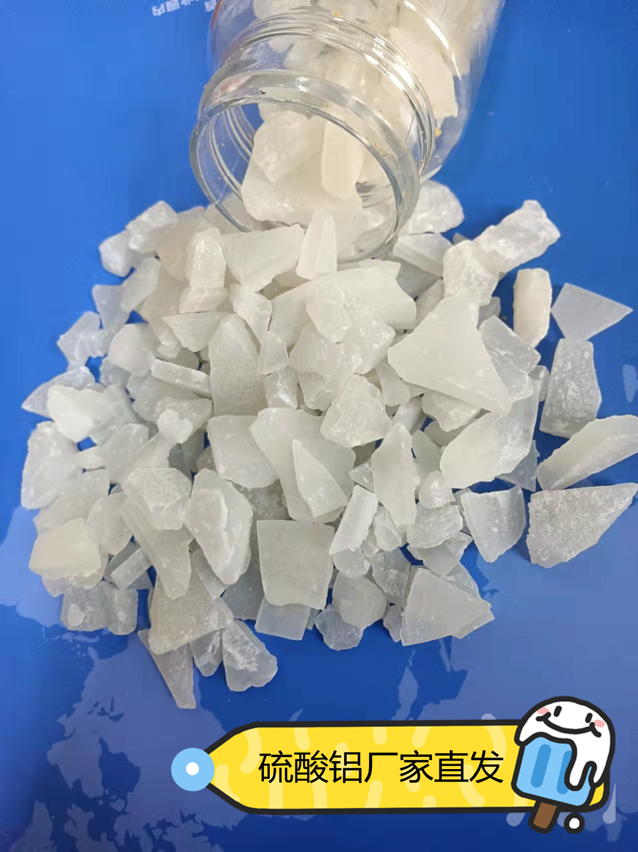 有它就是好低铁硫酸铝生产厂家 共享品质低铁硫酸铝