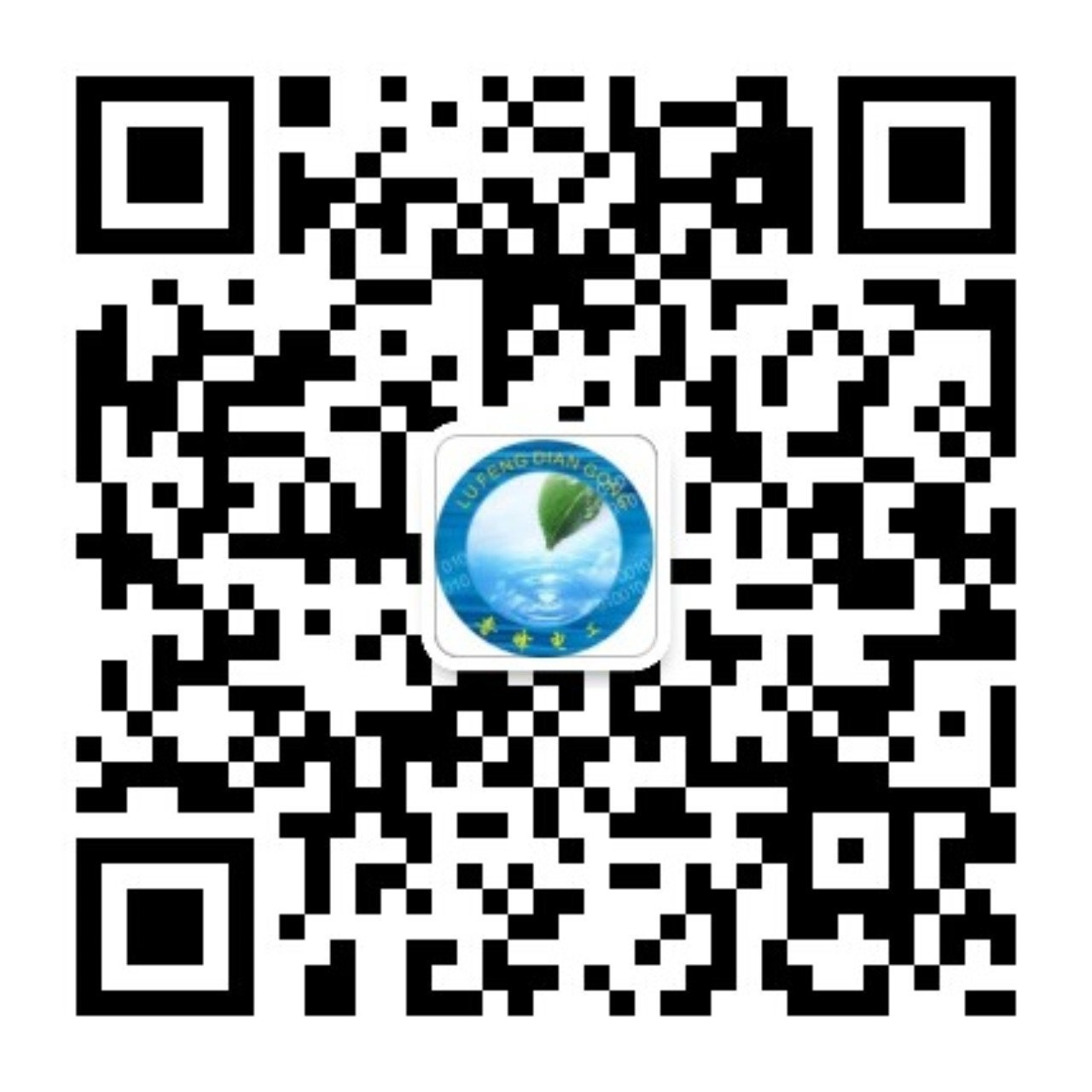 微信公众号
