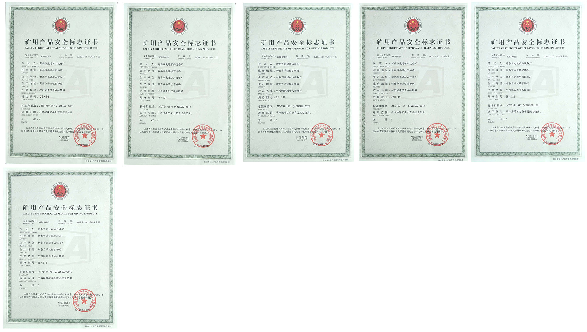 礦用平式接鏈環(huán)