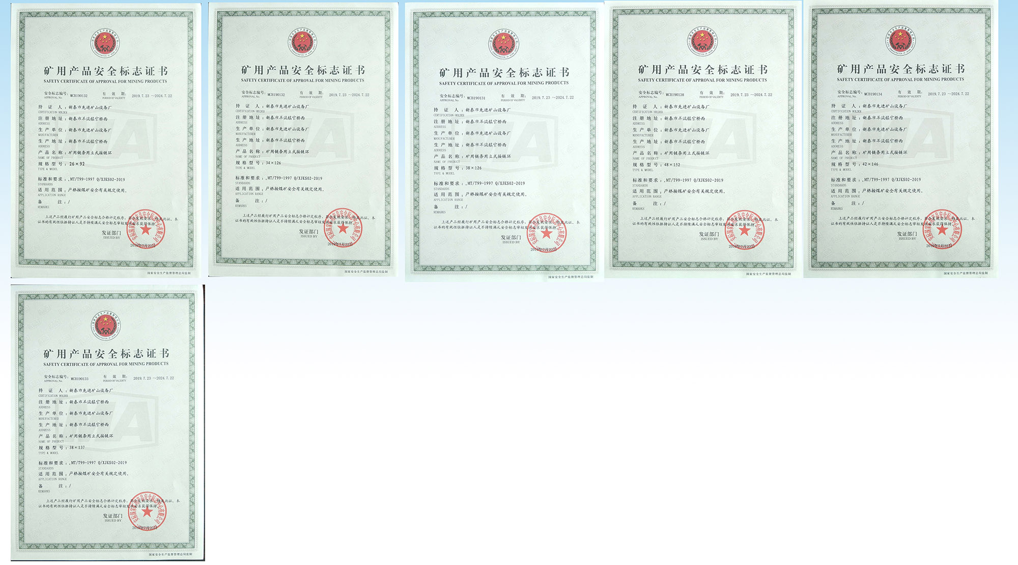 礦用立式接鏈環(huán)