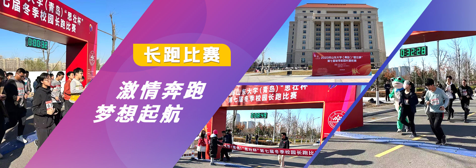 济南泉诚致远体育文化发展有限公司