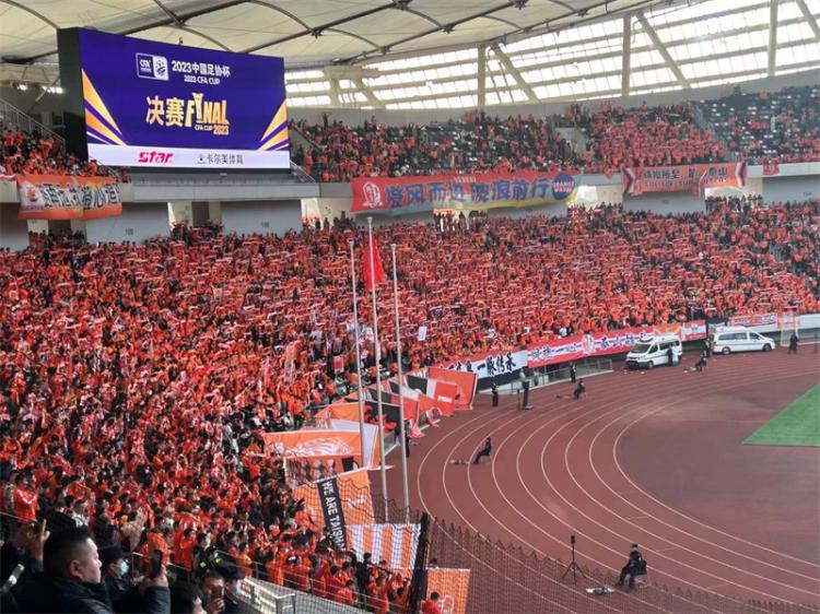 2023中国足协杯决赛