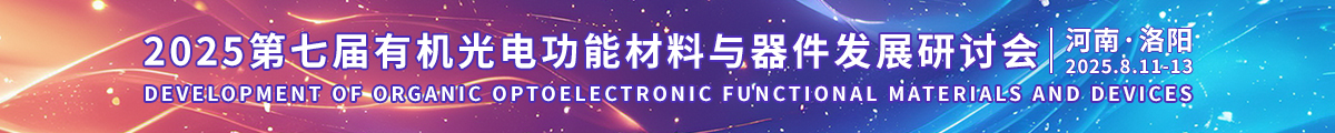 中国工业合作协会新材料与能源专业委员会