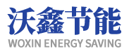 张家口沃鑫节能设备销售有限公司 张家口沃鑫节能设备销售有限公司