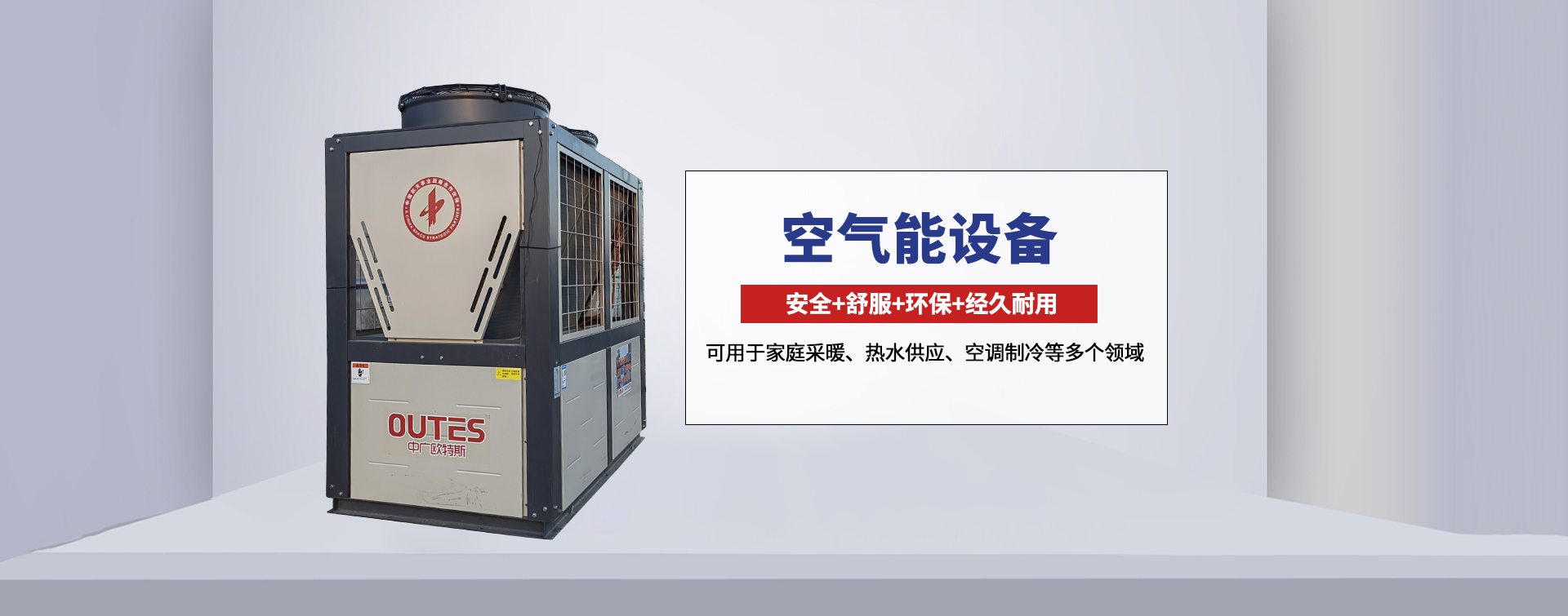 张家口沃鑫节能设备销售有限公司