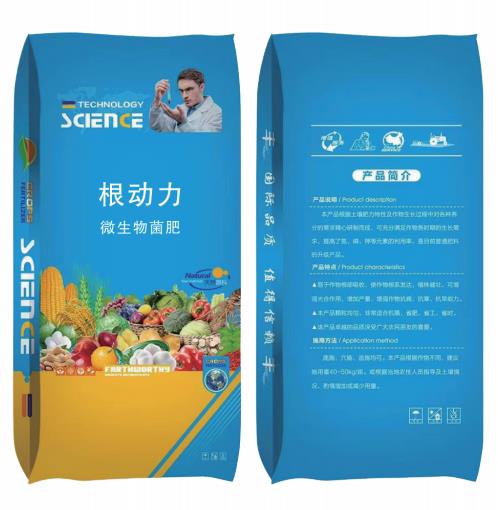 微生物菌肥产品—根动力