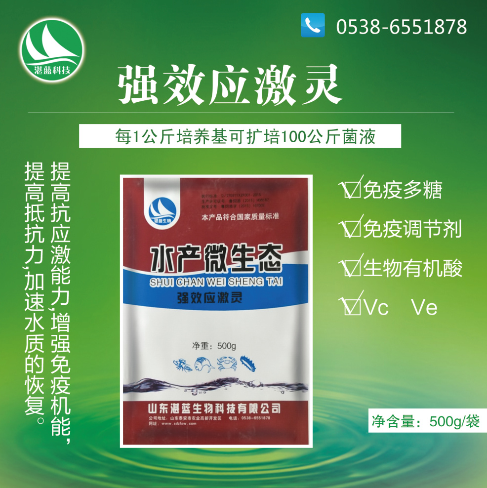 强效应激灵