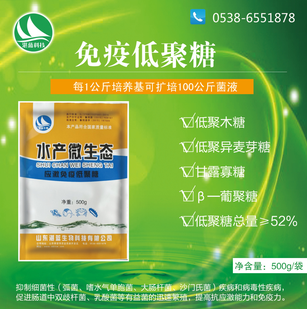 免疫低聚糖