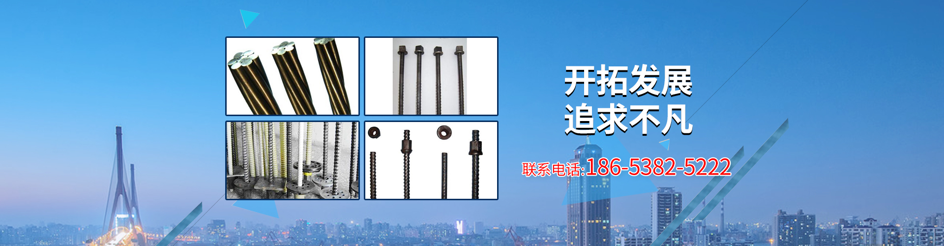 新泰市中鼎矿山支护有限公司