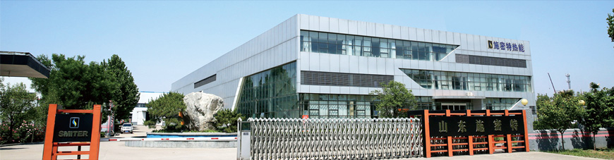 山东施密特热能设备有限公司