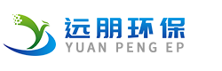 山东远朋环保科技有限公司