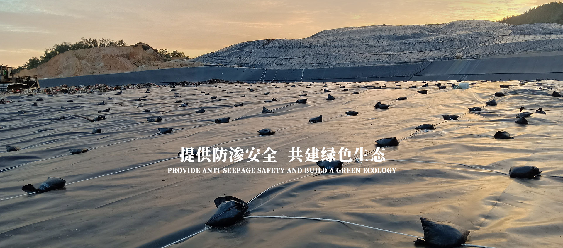山东远朋环保科技有限公司